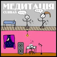 Curbas — Медитація — обложка